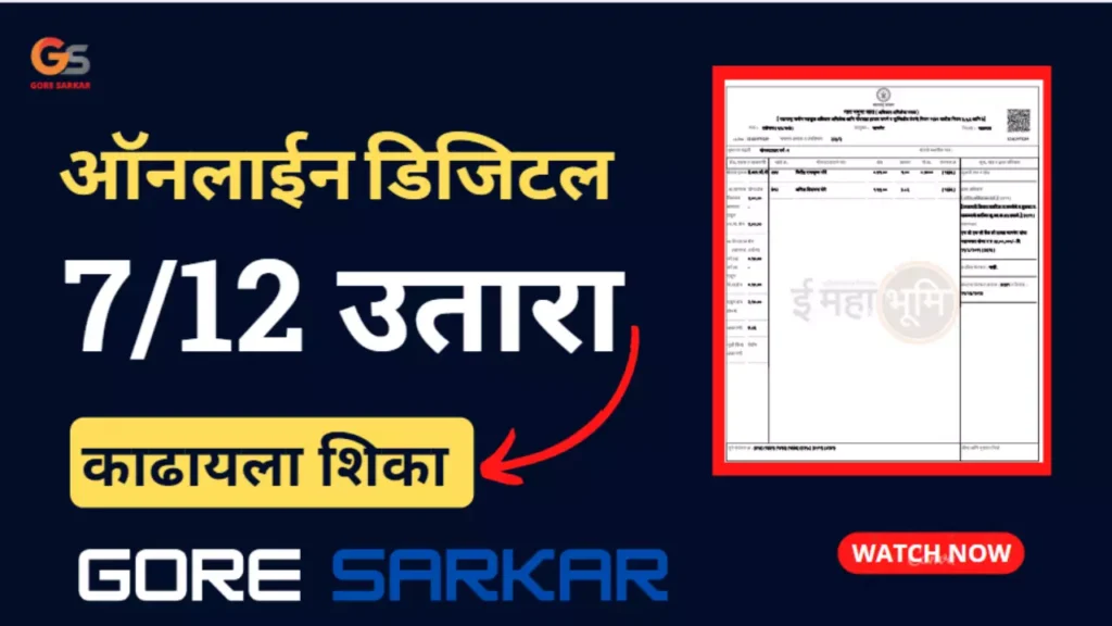 digital satbara online download