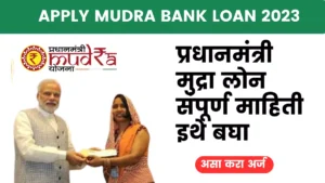 Apply Online Mudra Bank Loan 2023