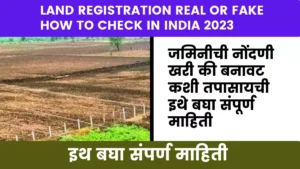 Land Registration Real or Fake How To Check in India 2023