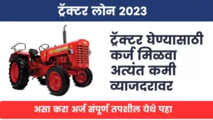 Tractor Loan 2023