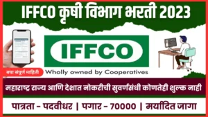 IFFCO Recruitement 2023 Maharashtra