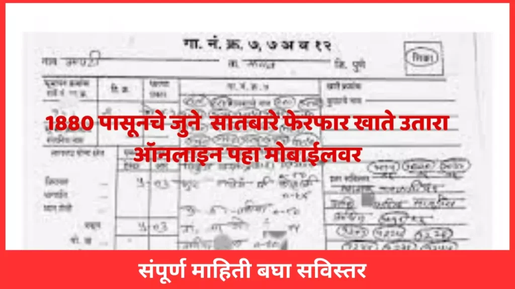 land record 2023