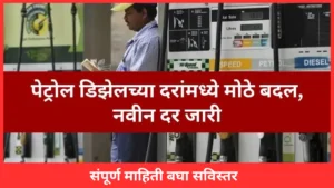 petrol diesel prices 2023