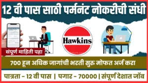 Hawkins Job 2023 Apply Online