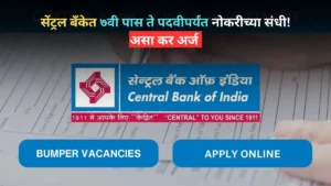 Central Bank of India Vacancy 2024