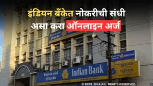 Indian Bank Job 2024