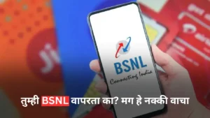 Latest BSNL Plan