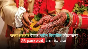 Shubmangal mass marriage scheme