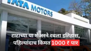 Tata Motors share price update