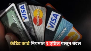 new rules credit card 2024