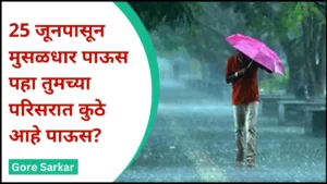 Heavy rain since June 25 see where is the rain in your area