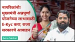 Mukhyamantri Annapurna Yojana kyc update