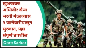 Agniveer Army Bharti Melava 2025