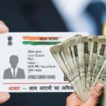 आपल्या आधार कार्डवरून कोणी कर्ज घेतले आहे का? त्वरित तपासा; ही प्रक्रिया आहे!