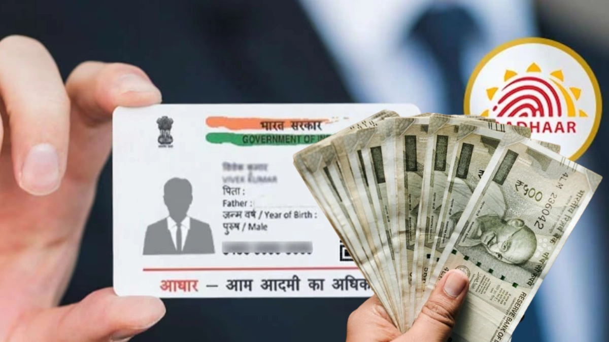 आपल्या आधार कार्डवरून कोणी कर्ज घेतले आहे का? त्वरित तपासा; ही प्रक्रिया आहे!