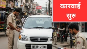 HSRP नंबर प्लेटसाठी अंतिम मुदत वाढली; वेळेत न बसविल्यास कारवाई निश्चित