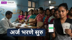 आनंदाची बातमी! नवीन योजनेअंतर्गत महिलांना दरमहा ७००० रुपये मिळणार, असा करा अर्ज!